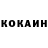 COCAIN Колумбийский Gennadij Chuchman