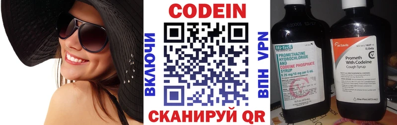 Кодеин напиток Lean (лин)  Карабаш 