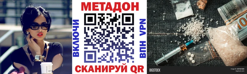 купить наркотики сайты  Карабаш  Метадон белоснежный 