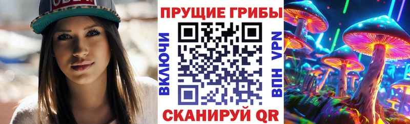 Псилоцибиновые грибы мухоморы  Карабаш 